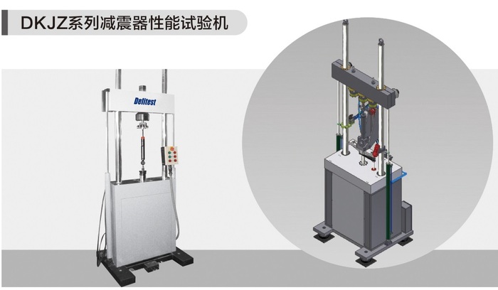 减震器试验机.jpg